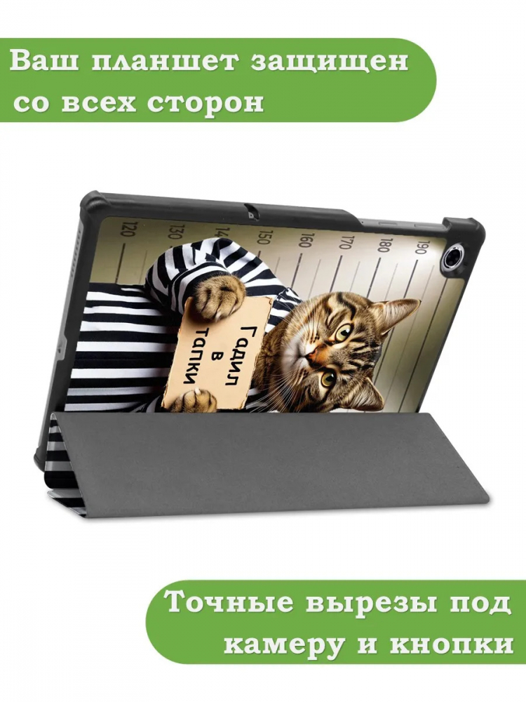 Чехол для Lenovo Tab M10 Plus, Tab M10 Plus FHD, X606, Кот гадил в тапки