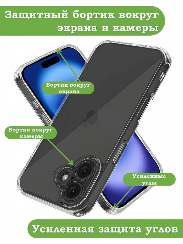 Чехол для iPhone 16