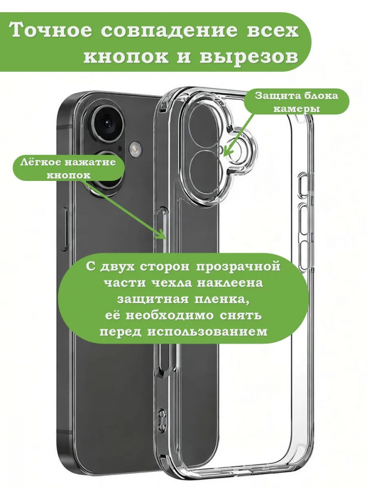 Чехол для iPhone 16