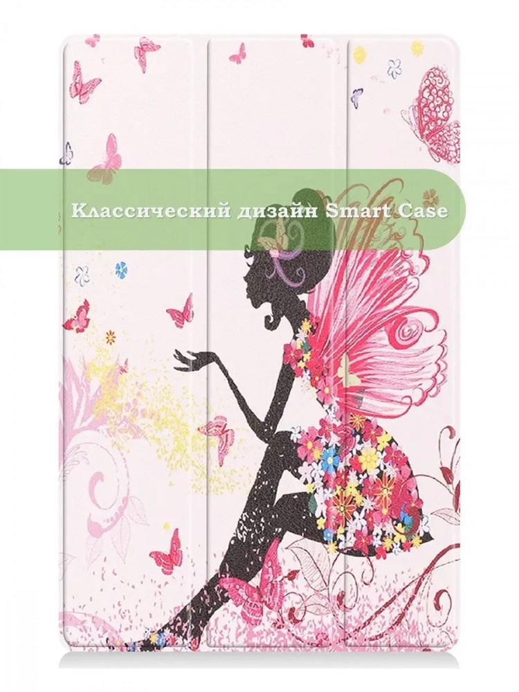Чехол для Lenovo Tab P11 Pro, TB-J706, TB-J716, Фея Чехол для Lenovo Tab P11 Pro, TB-J706, TB-J716, Фея