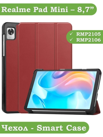 Чехол для Realme Pad Mini RMP2105, 8,7, красно-коричневый