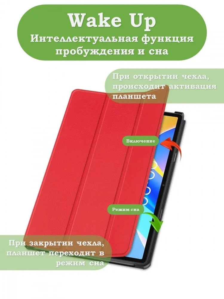 Чехол для Teclast M40 Plus, Teclast P40HD, Teclast P30S - 10,1 дюйм (красный)