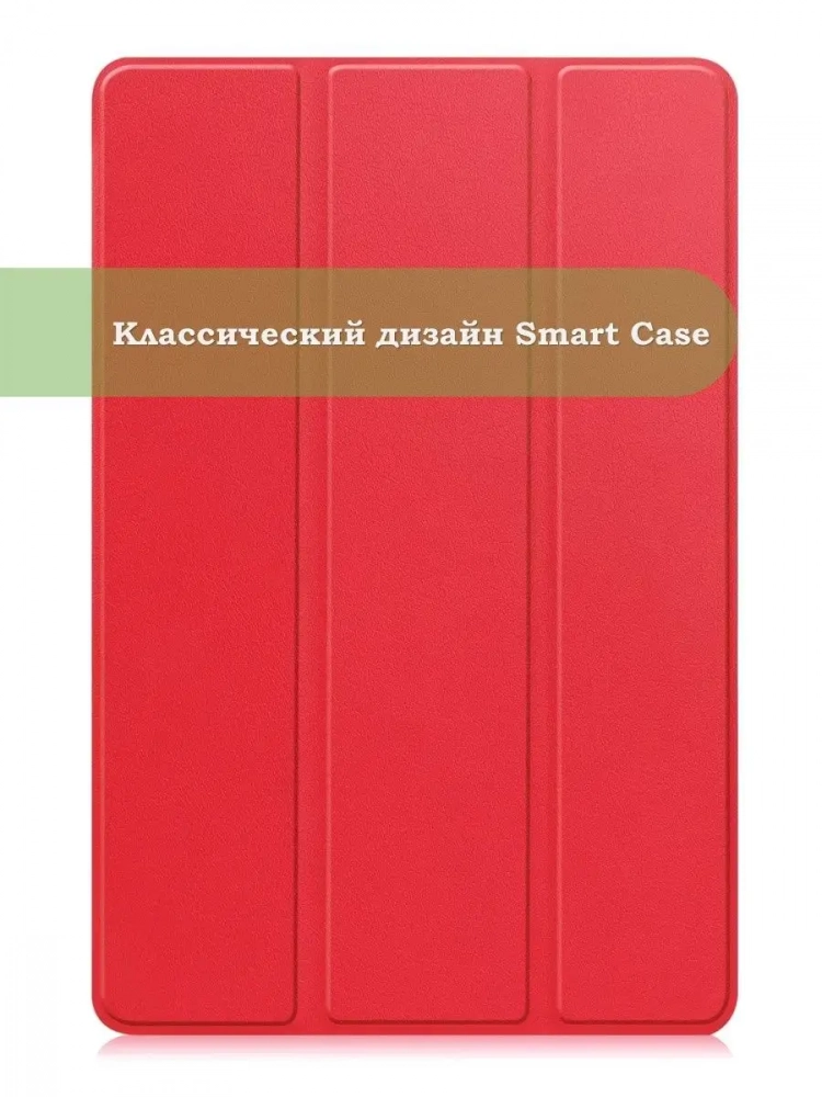 Чехол для Teclast M40 Plus, Teclast P40HD, Teclast P30S - 10,1 дюйм (красный)