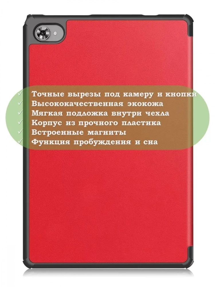 Чехол для Teclast M40 Plus, Teclast P40HD, Teclast P30S - 10,1 дюйм (красный)