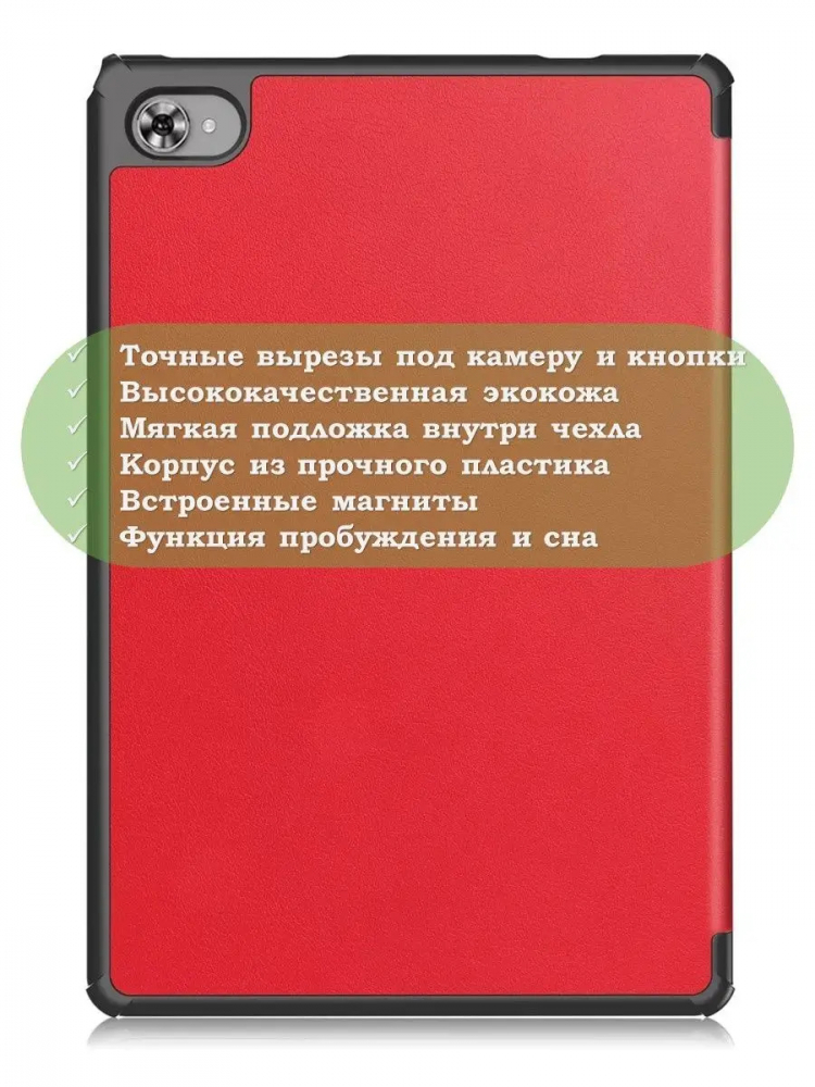 Чехол для Teclast M40 Plus, Teclast P40HD, Teclast P30S - 10,1 дюйм (красный)