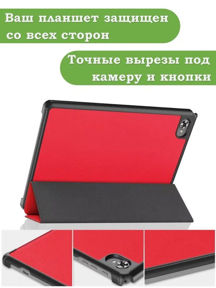 Чехол для Teclast M40 Plus, Teclast P40HD, Teclast P30S - 10,1 дюйм (красный)