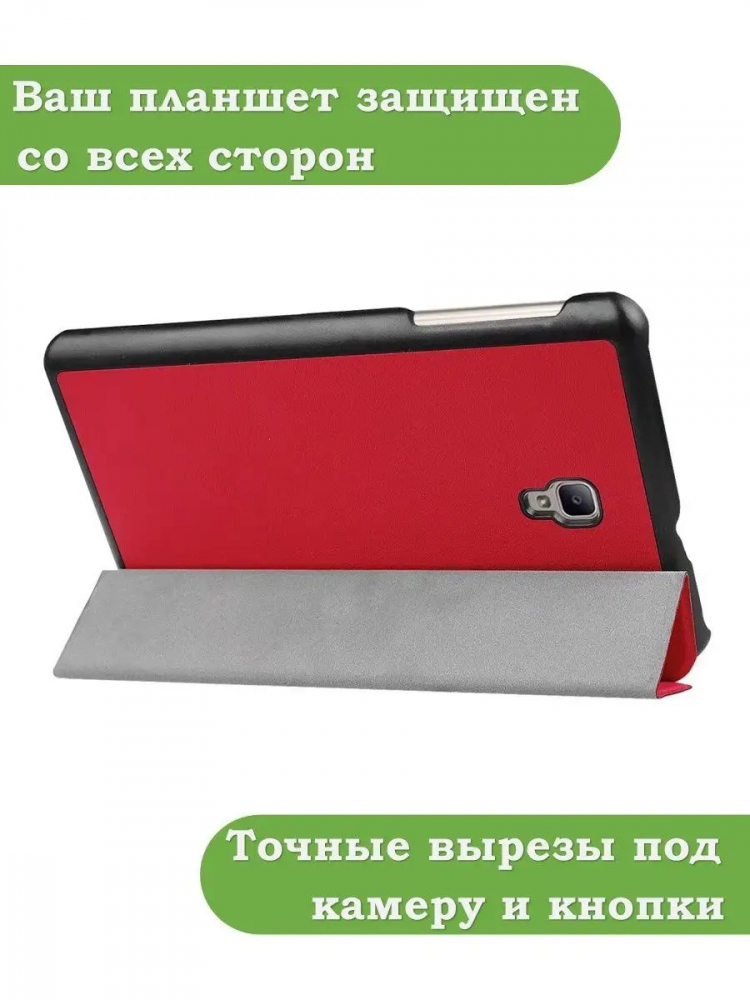 Чехол для Samsung Galaxy Tab A 8.0 (2017) T380, T385, красный