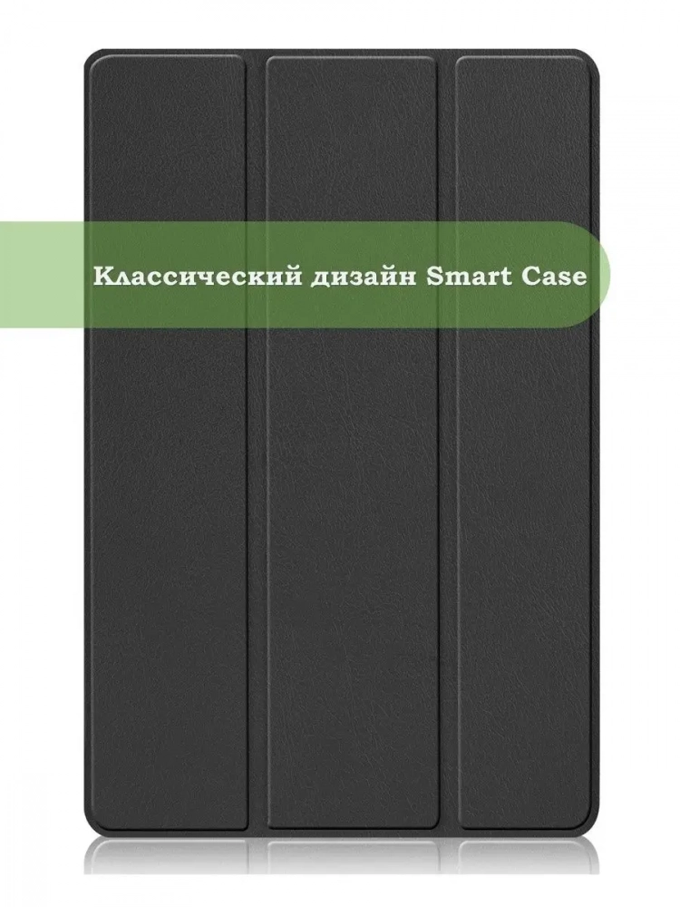 Чехол для Xiaomi Pad 5 11" (черный) Чехол для Xiaomi Pad 5 11" (черный)