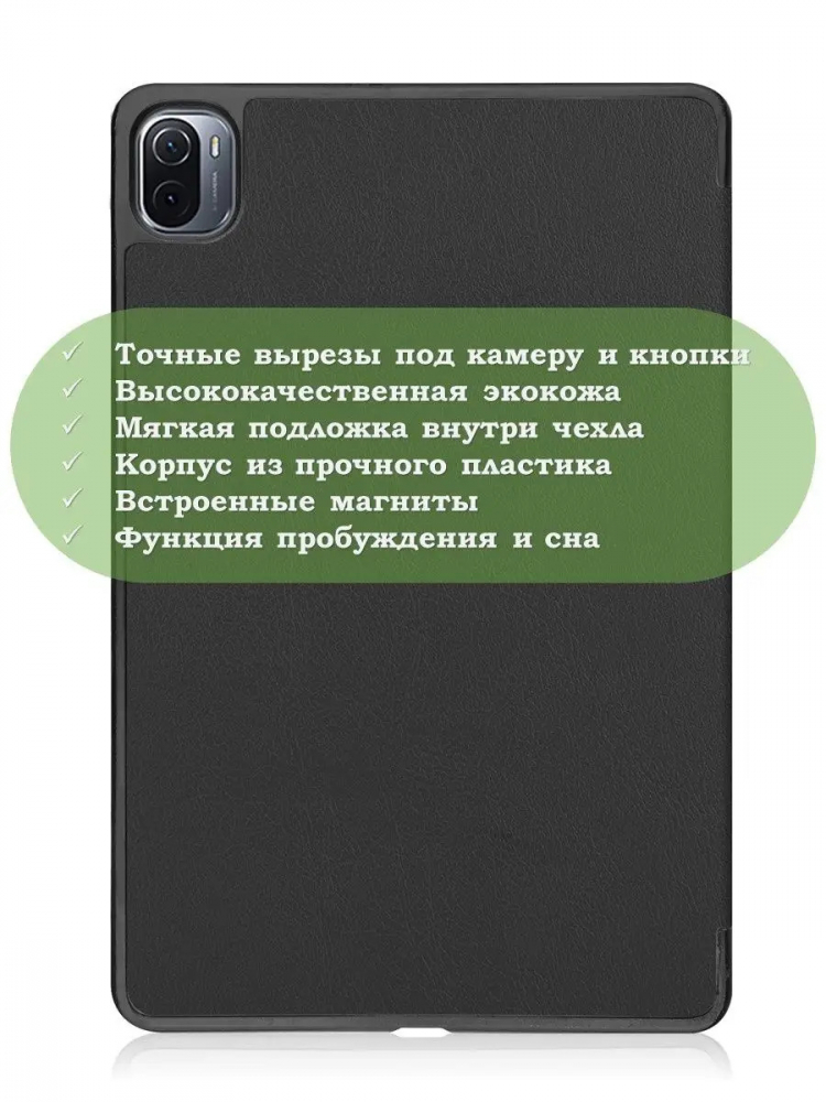 Чехол для Xiaomi Pad 5 11" (черный)