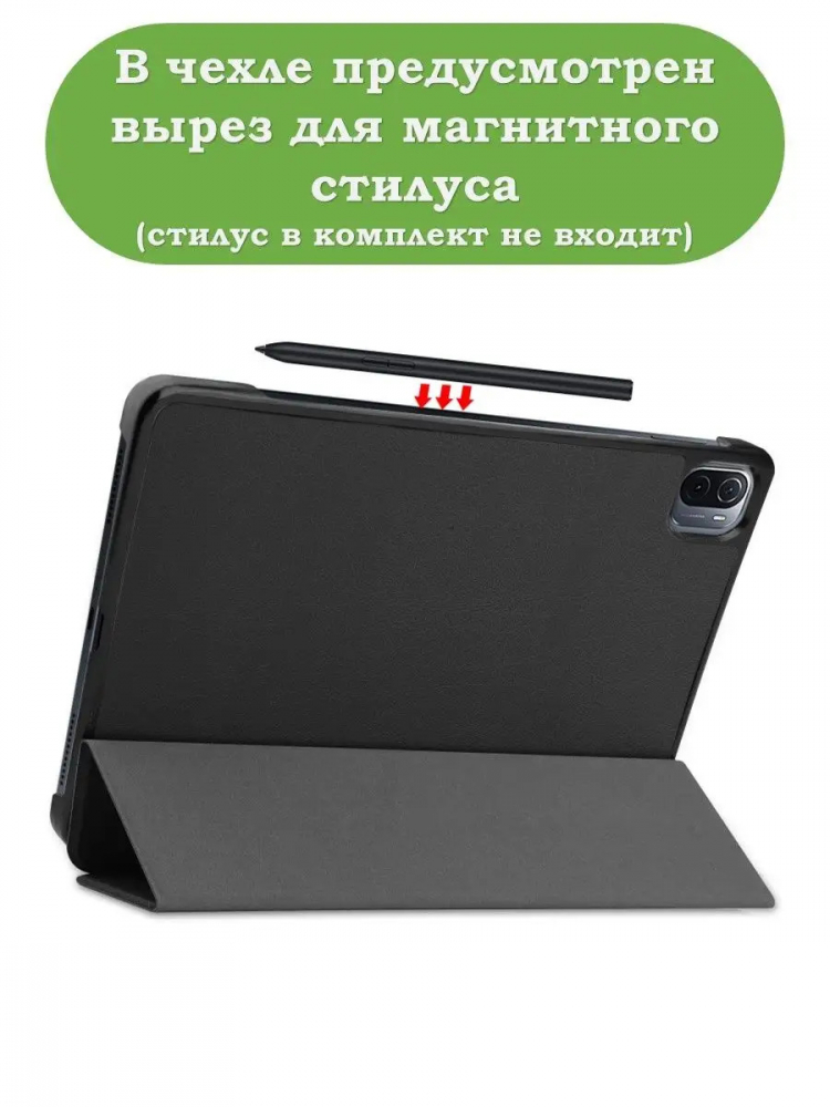 Чехол для Xiaomi Pad 5 11" (черный)