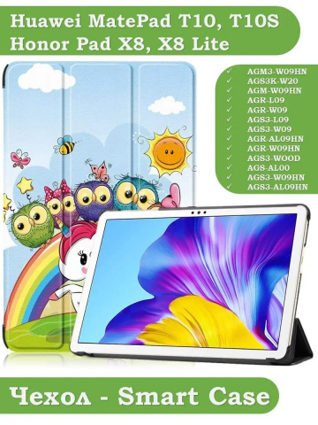 Чехол для Huawei MatePad T10, T10s, Honor Pad X8, X8 Lite, Совята и Единорожка