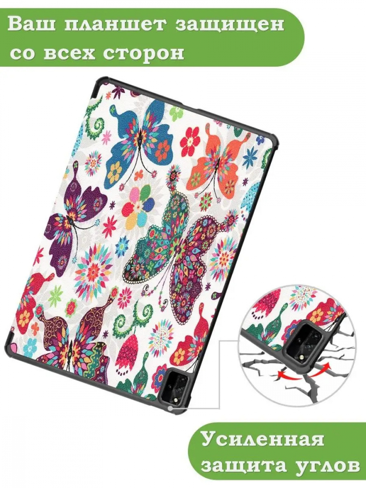 Чехол для Huawei MatePad Pro 12.6, Бабочки