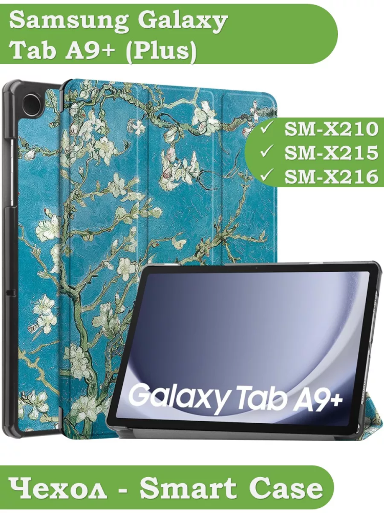 Чехол для Samsung Galaxy Tab A9 Plus, Абрикосовое дерево