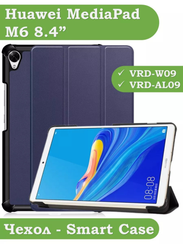 Чехол для Huawei MediaPad M6 8.4 VRD-AL09, VRD-W09 (темно-синий)
