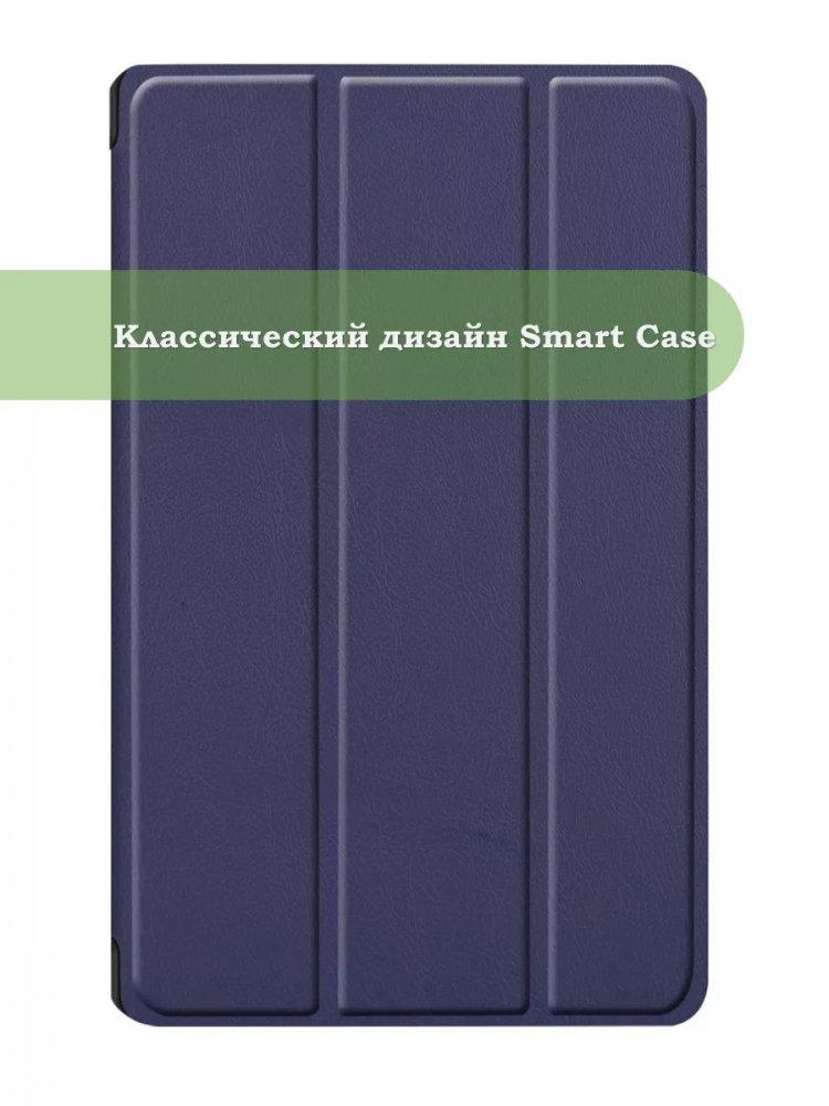 Чехол для Huawei MediaPad M6 8.4 VRD-AL09, VRD-W09 (темно-синий)