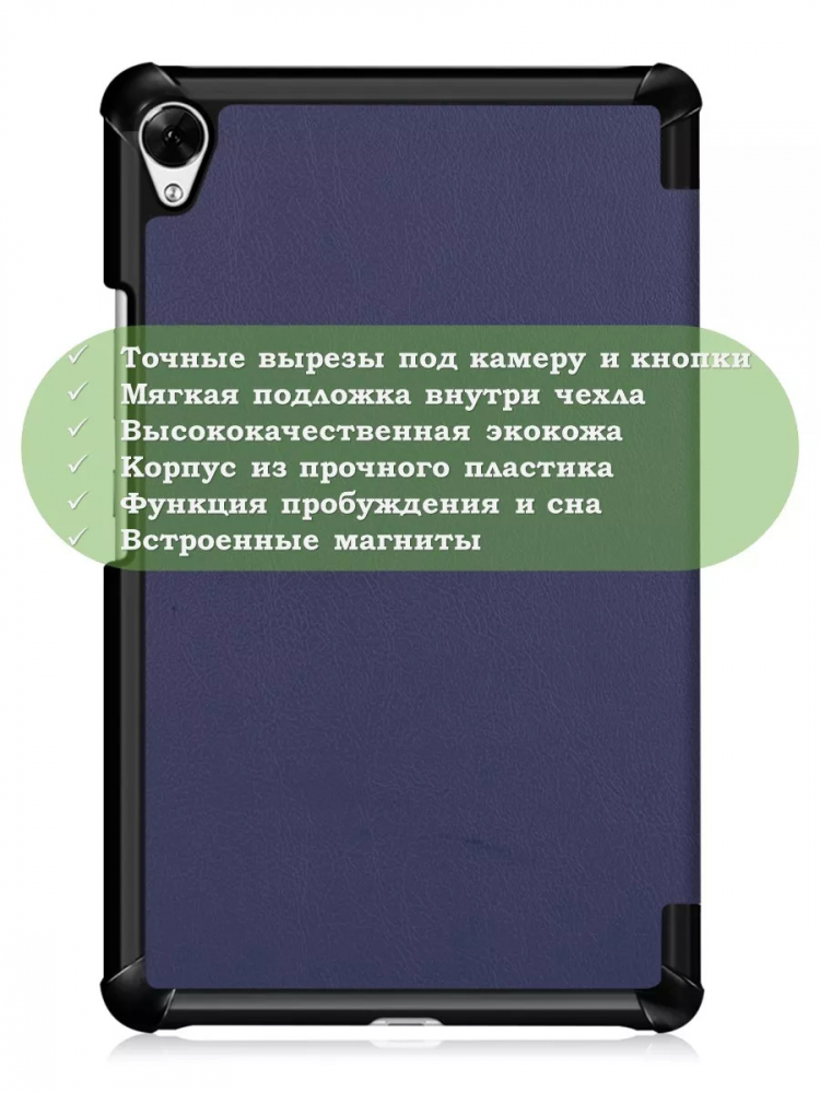 Чехол для Huawei MediaPad M6 8.4 VRD-AL09, VRD-W09 (темно-синий)