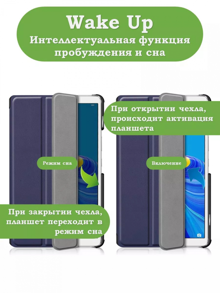 Чехол для Huawei MediaPad M6 8.4 VRD-AL09, VRD-W09 (темно-синий)