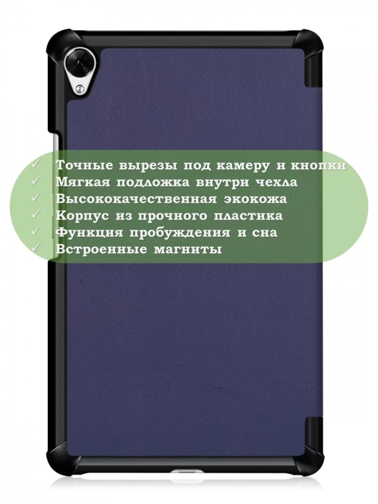 Чехол для Huawei MediaPad M6 8.4 VRD-AL09, VRD-W09 (темно-синий) Чехол для Huawei MediaPad M6 8.4 VRD-AL09, VRD-W09 (темно-синий)