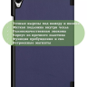 Чехол для Huawei MediaPad M6 8.4 VRD-AL09, VRD-W09 (темно-синий) Чехол для Huawei MediaPad M6 8.4 VRD-AL09, VRD-W09 (темно-синий)