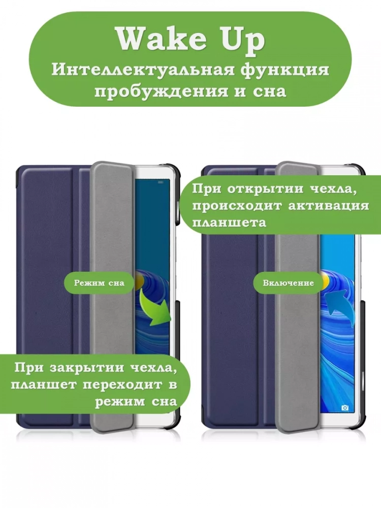 Чехол для Huawei MediaPad M6 8.4 VRD-AL09, VRD-W09 (темно-синий) Чехол для Huawei MediaPad M6 8.4 VRD-AL09, VRD-W09 (темно-синий)