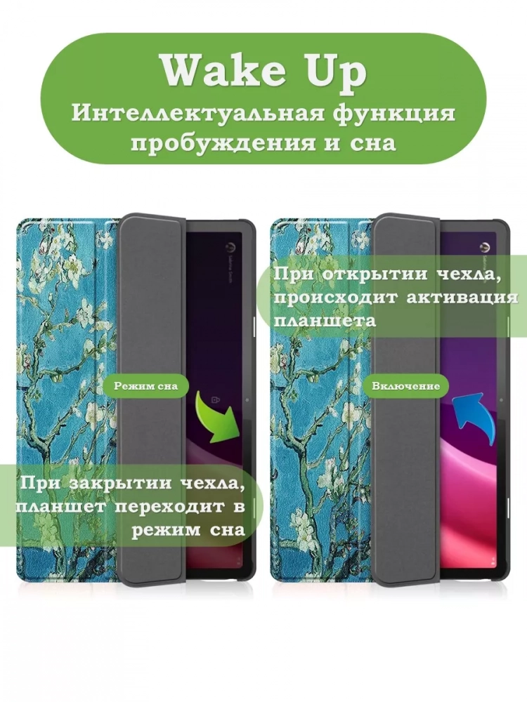 Чехол для Lenovo Tab P11 2nd Gen TB350XU/FU, Абрикосовое дерево