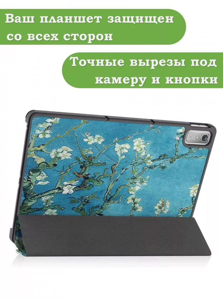 Чехол для Lenovo Tab P11 2nd Gen TB350XU/FU, Абрикосовое дерево