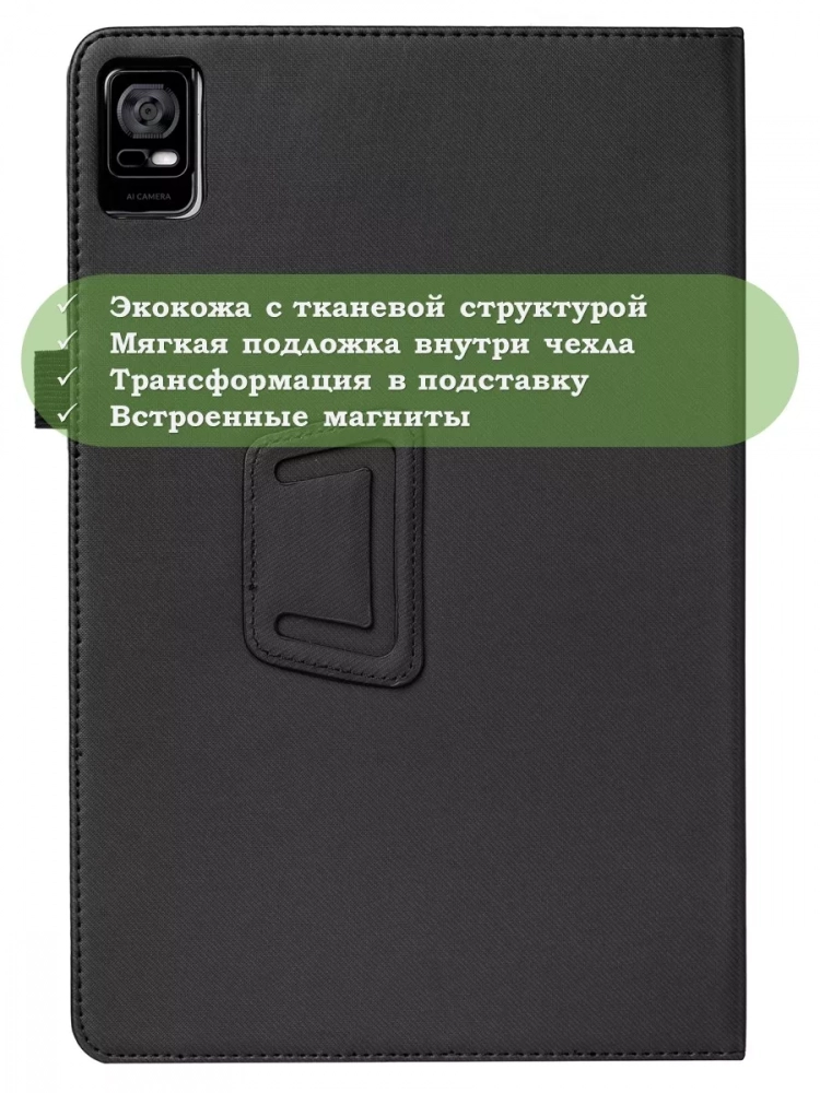 Чехол на TCL NxtPaper 11, TCL TAB 11