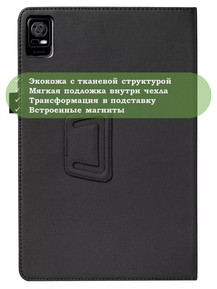Чехол на TCL NxtPaper 11, TCL TAB 11