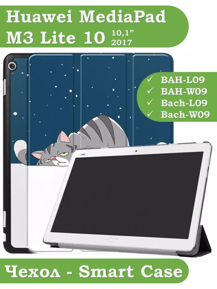 Чехол для HUAWEI MediaPad M3 Lite 10, BAH-L09, W09 (2017), Сонный кот Чехол для HUAWEI MediaPad M3 Lite 10, BAH-L09, W09 (2017), Сонный кот