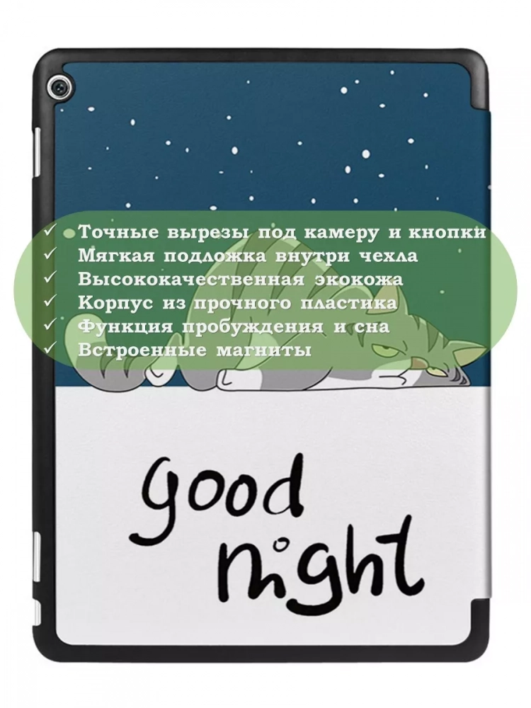 Чехол для HUAWEI MediaPad M3 Lite 10, BAH-L09, W09 (2017), Сонный кот Чехол для HUAWEI MediaPad M3 Lite 10, BAH-L09, W09 (2017), Сонный кот