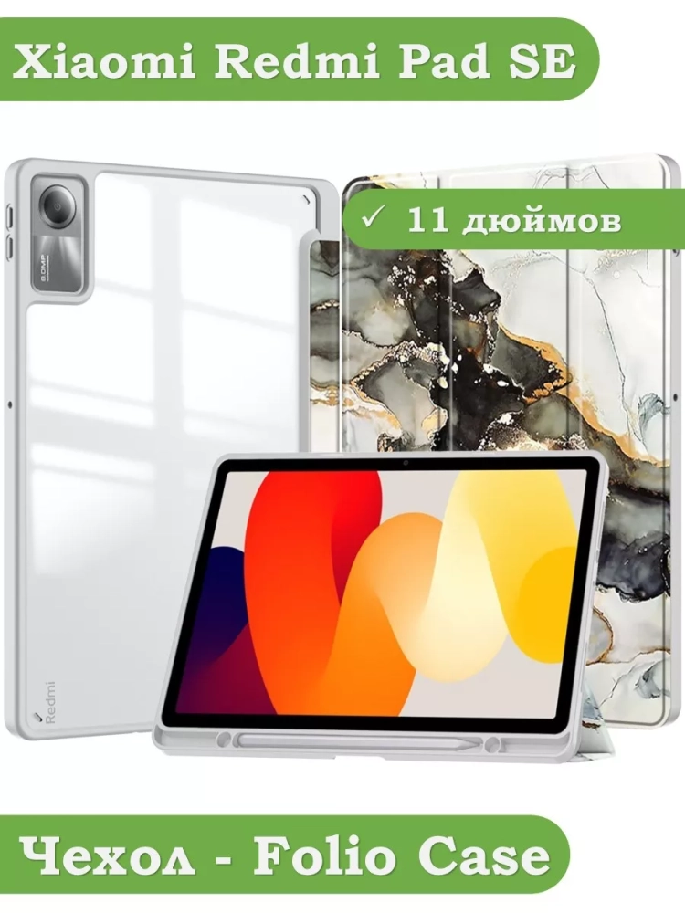 Чехол с прозрачной задней крышкой для Xiaomi Redmi Pad SE (серый мрамор), прозр. акрил