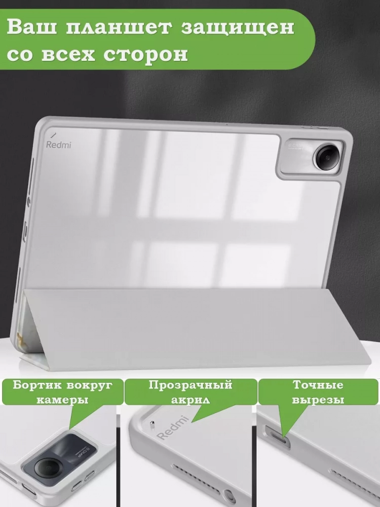 Чехол с прозрачной задней крышкой для Xiaomi Redmi Pad SE (серый мрамор), прозр. акрил