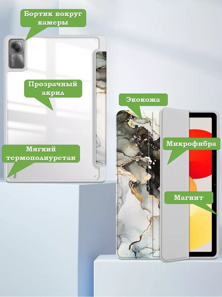 Чехол с прозрачной задней крышкой для Xiaomi Redmi Pad SE (серый мрамор), прозр. акрил