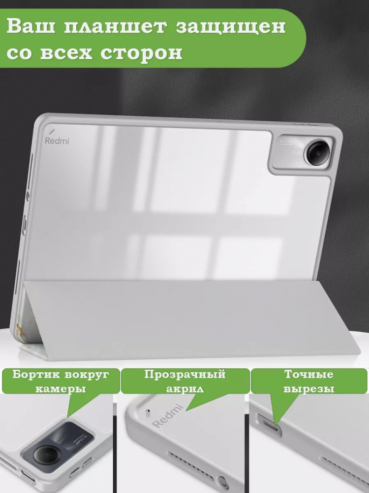 Чехол с прозрачной задней крышкой для Xiaomi Redmi Pad SE (серый мрамор), прозр. акрил