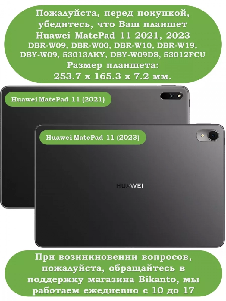 Чехол с клавиатурой для Huawei MatePad 11 2021, 2023, C7 Чехол с клавиатурой для Huawei MatePad 11 2021, 2023, C7