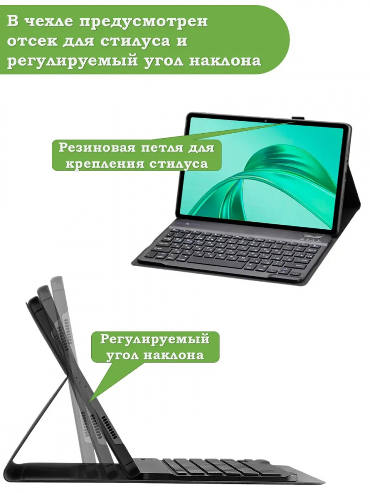 Чехол с клавиатурой для Huawei MatePad 11 2021, 2023, C7