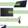 Чехол с клавиатурой для Huawei MatePad 11 2021, 2023, C7