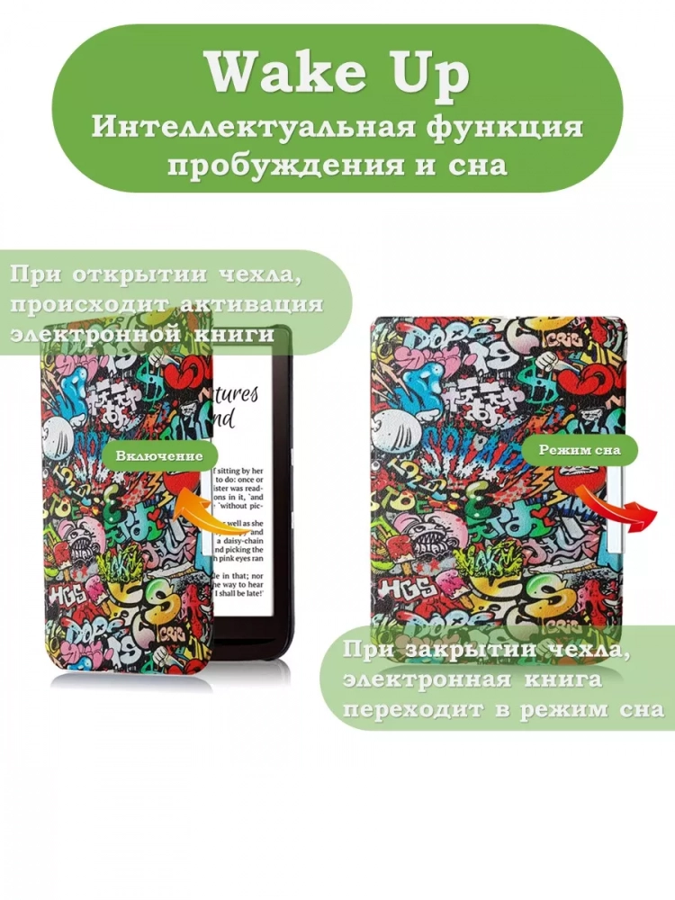 Чехол для PocketBook PB740 (Граффити)