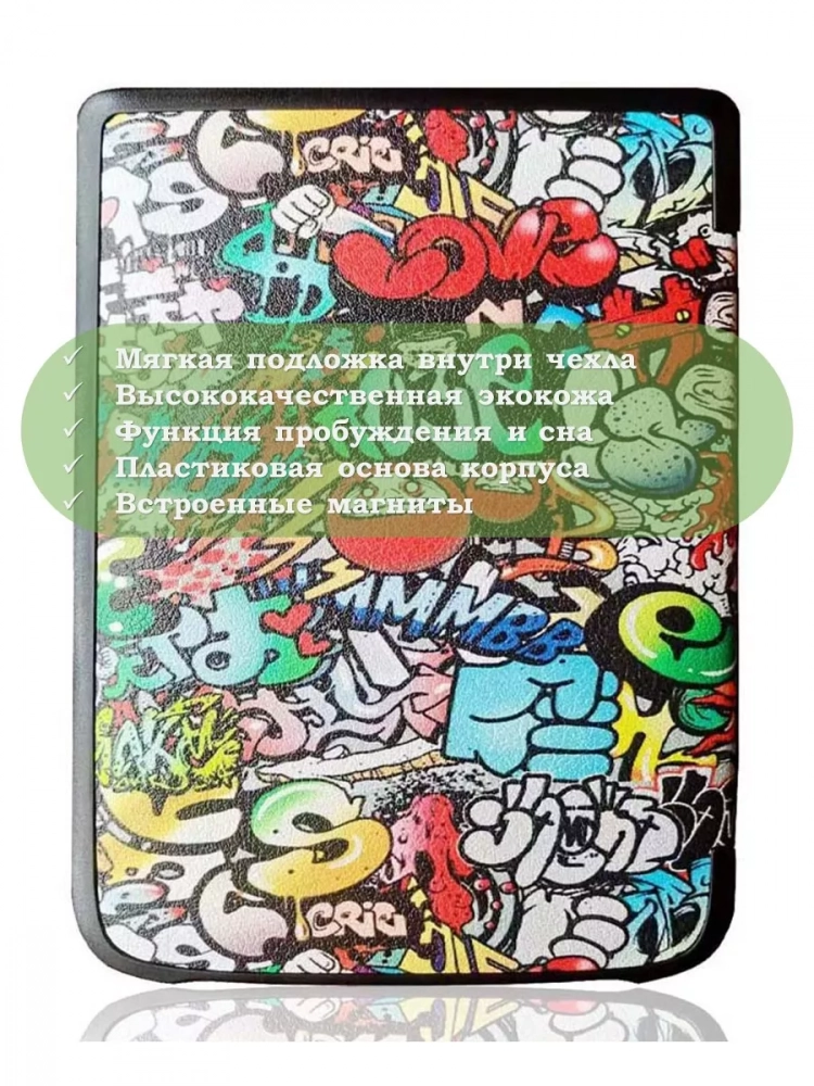 Чехол для PocketBook PB740 (Граффити)