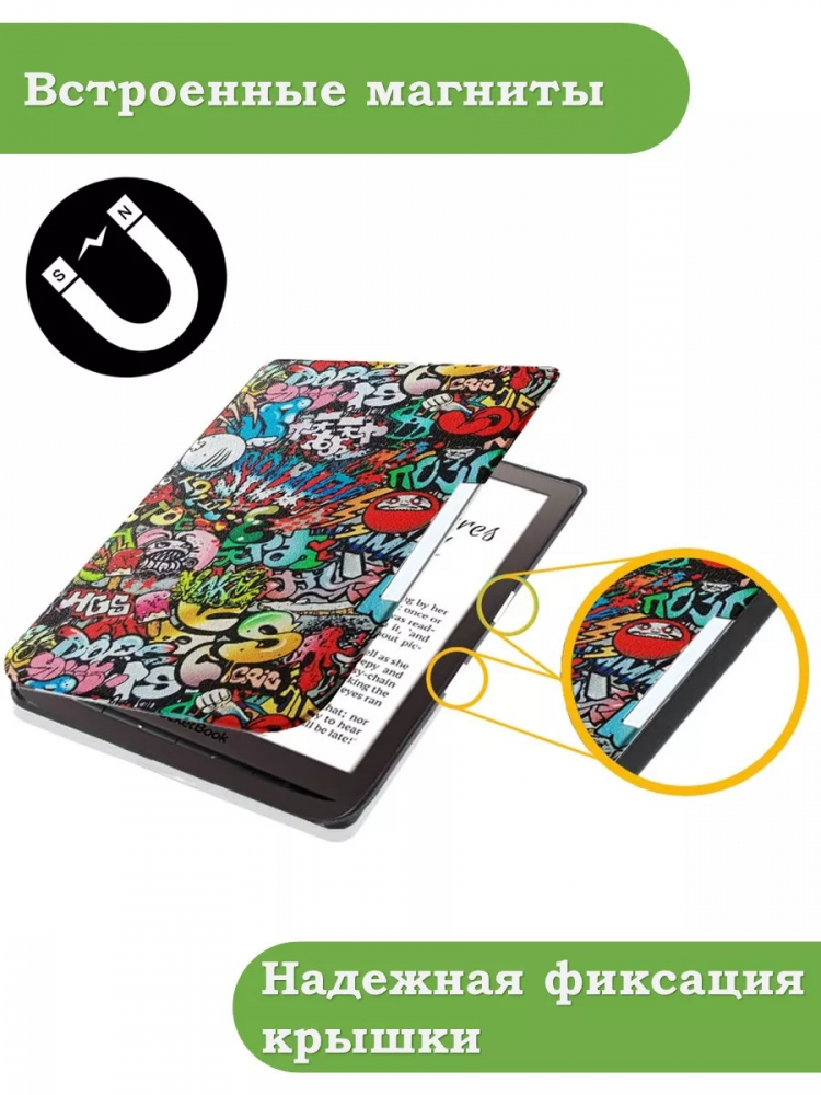 Чехол для PocketBook PB740 (Граффити)