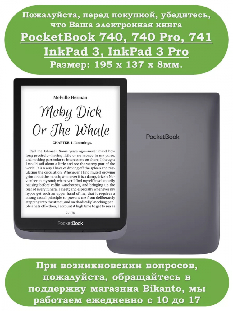 Чехол для PocketBook PB740 (Граффити)