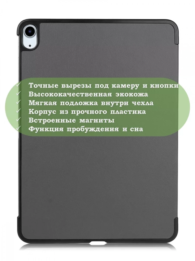 Чехол для iPad Air 13 (2024), iPad Pro 12,9 (2018), серый)
