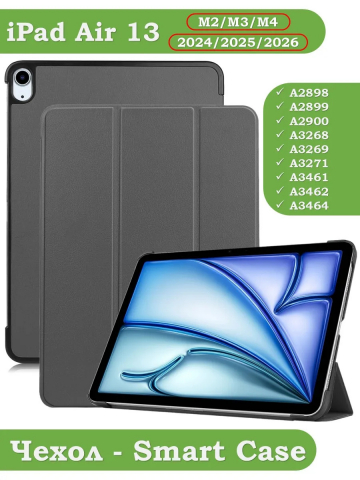 Чехол для iPad Air 13 (2024), iPad Pro 12,9 (2018), серый) Чехол для iPad Air 13 (2024), iPad Pro 12,9 (2018), серый)