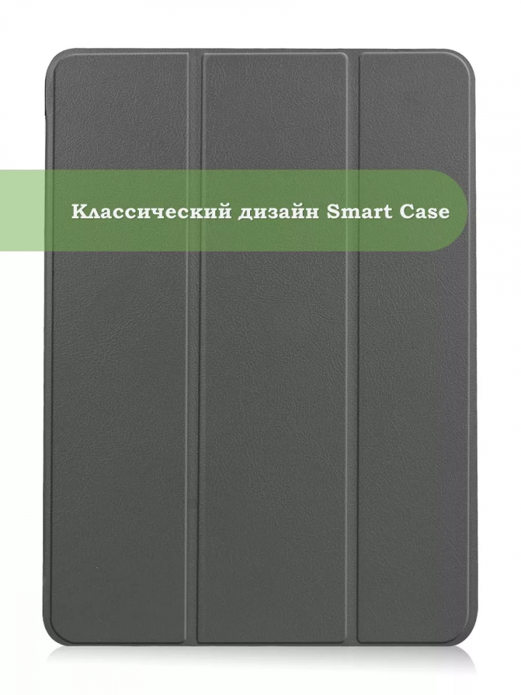 Чехол для iPad Air 13 (2024), iPad Pro 12,9 (2018), серый)