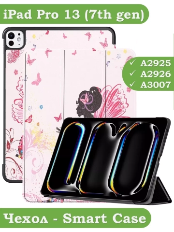 Чехол для iPad Pro 13 (7th gen), 2024, Фея