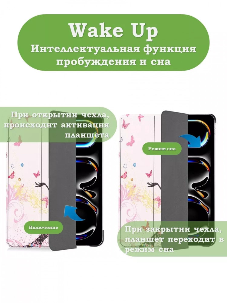 Чехол для iPad Pro 13 (7th gen), 2024, Фея