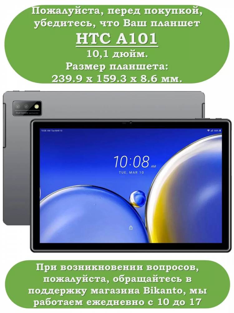 Чехол на HTC A101