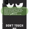 Чехол для TCL NxtPaper 11, TCL TAB 11, Don't Touch Me