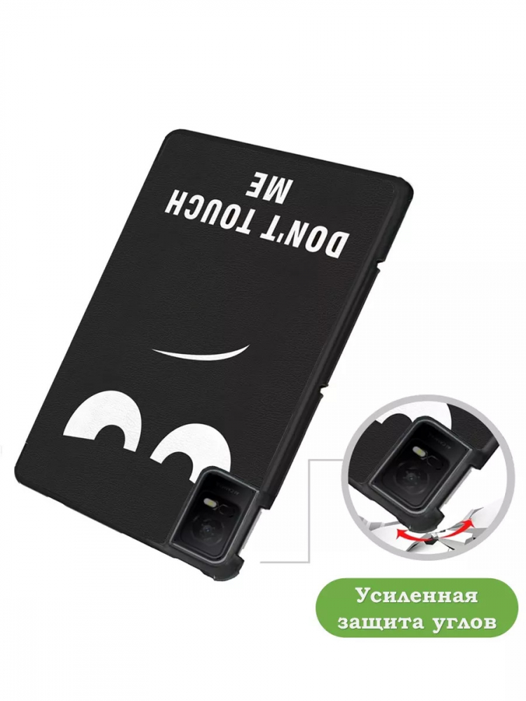 Чехол для TCL NxtPaper 11, TCL TAB 11, Don't Touch Me