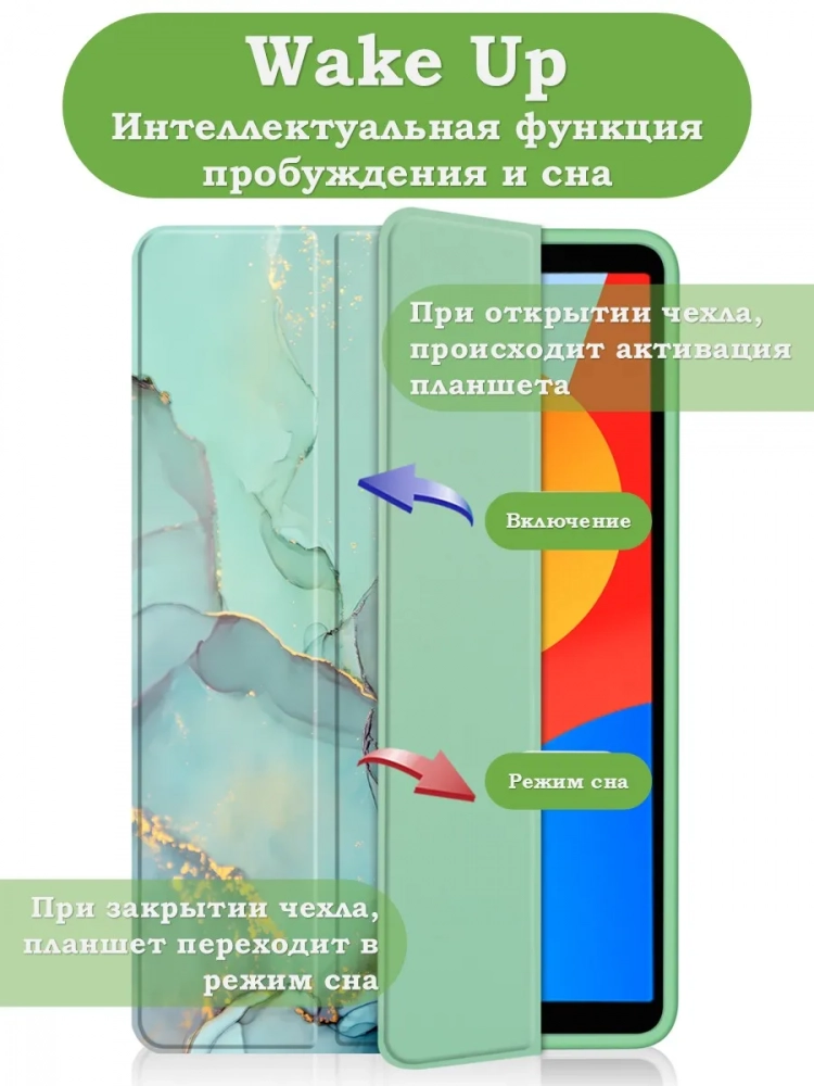 Чехол с прозрачной задней крышкой для Redmi Pad SE 8.7 4G (Wi-Fi/LTE) (зеленый мрамор), прозр. акрил Чехол с прозрачной задней крышкой для Redmi Pad SE 8.7 4G (Wi-Fi/LTE) (зеленый мрамор), прозр. акрил